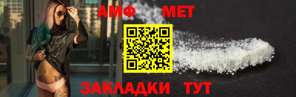 Амфетамин  Amphetamine 97%  Вход с VPN  Черногорск  Амфетамин 