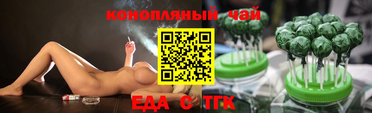 Cannafood марихуана  Вход с VPN  Черногорск 