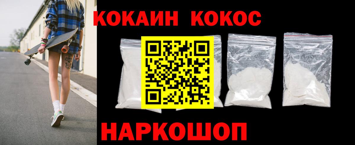 COCAIN Эквадор  Кокаин 99%  Вход с VPN  Черногорск 