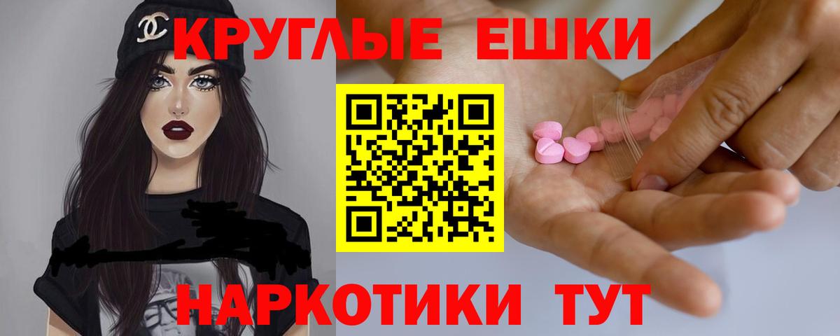 ЭКСТАЗИ ешки  кракен рабочий сайт  Черногорск  Вход с VPN  Экстази VHQ 