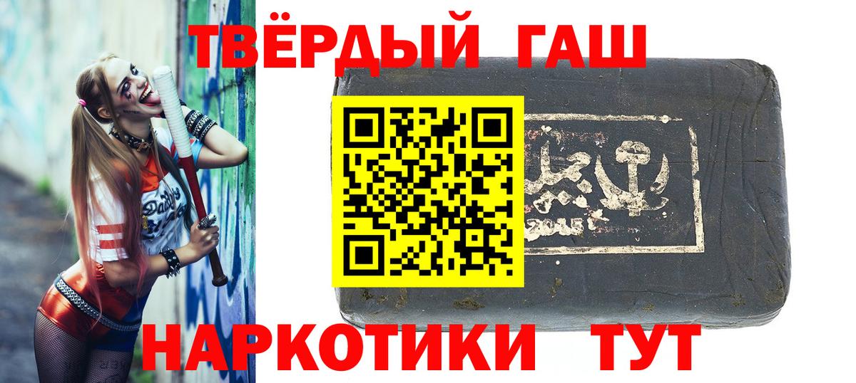 ГАШИШ индика сатива  Вход с VPN  ГАШИШ 40% ТГК  Черногорск 