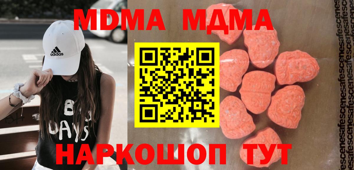 Черногорск  MDMA VHQ  МДМА crystal  Вход с VPN 