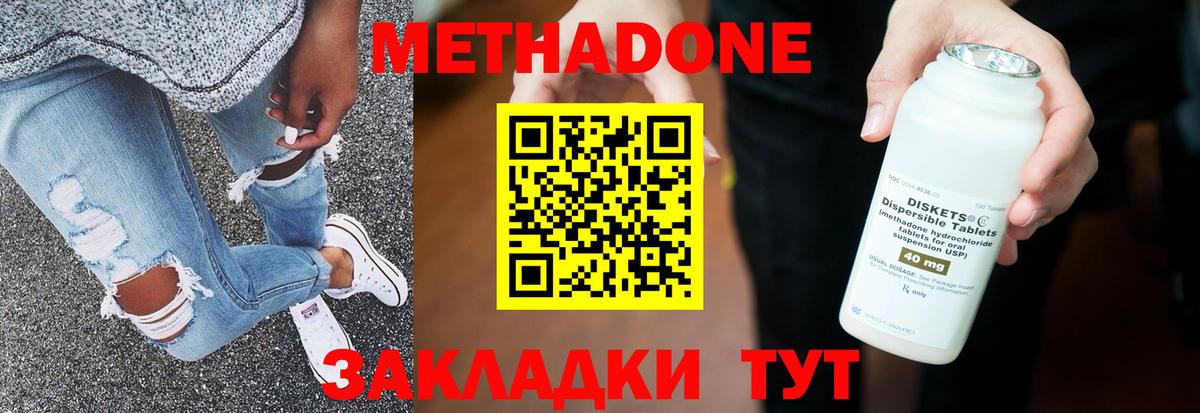 МЕТАДОН VHQ Черногорск