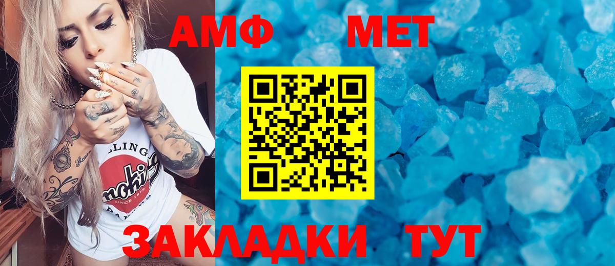 МЕТАМФЕТАМИН Декстрометамфетамин 99.9%  Вход с VPN  Черногорск  МЕТАМФЕТАМИН Декстрометамфетамин 99.9% 