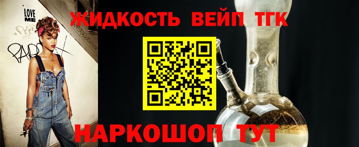 ТГК Wax  Вход с VPN  наркотики  Черногорск  ТГК жижа 