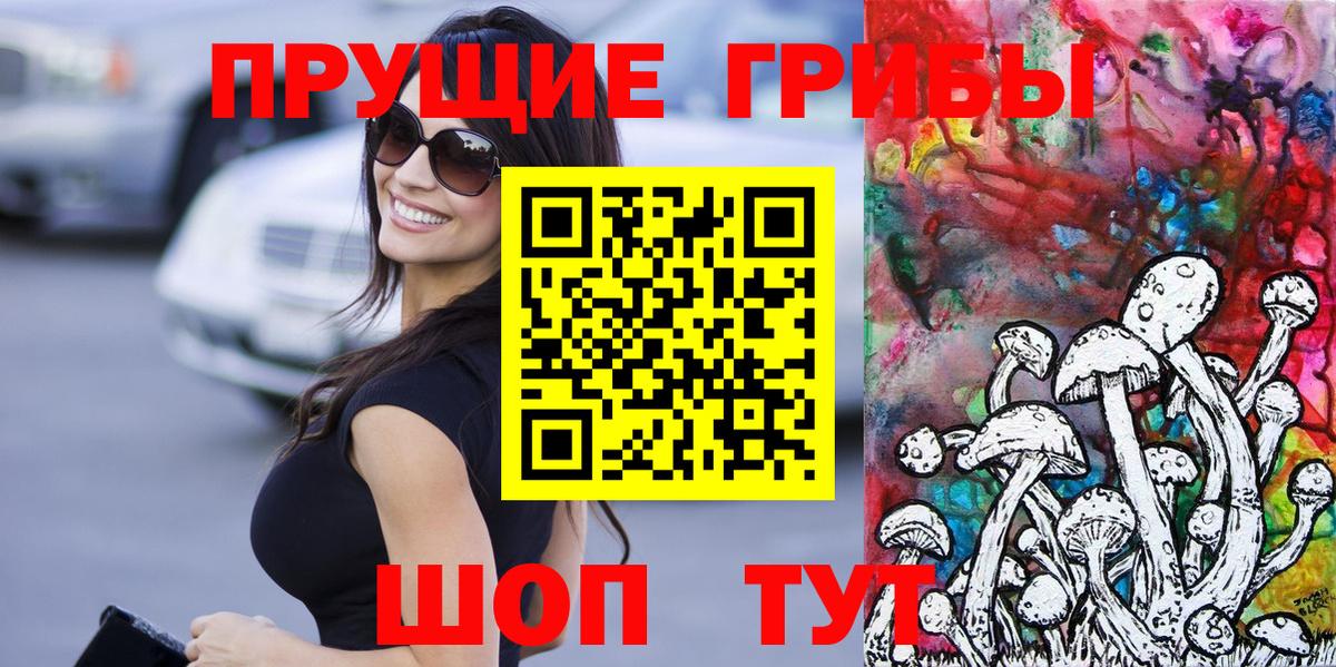 Псилоцибиновые грибы Psilocybine cubensis  Галлюциногенные грибы мухоморы  Вход с VPN  Черногорск 