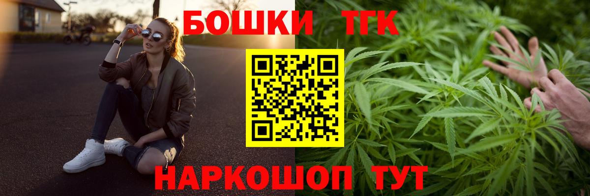 МАРИХУАНА план Черногорск